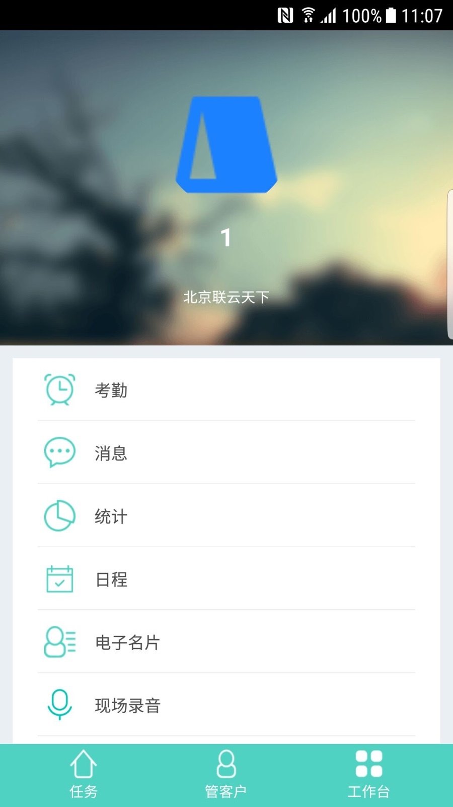 云客企业版图4