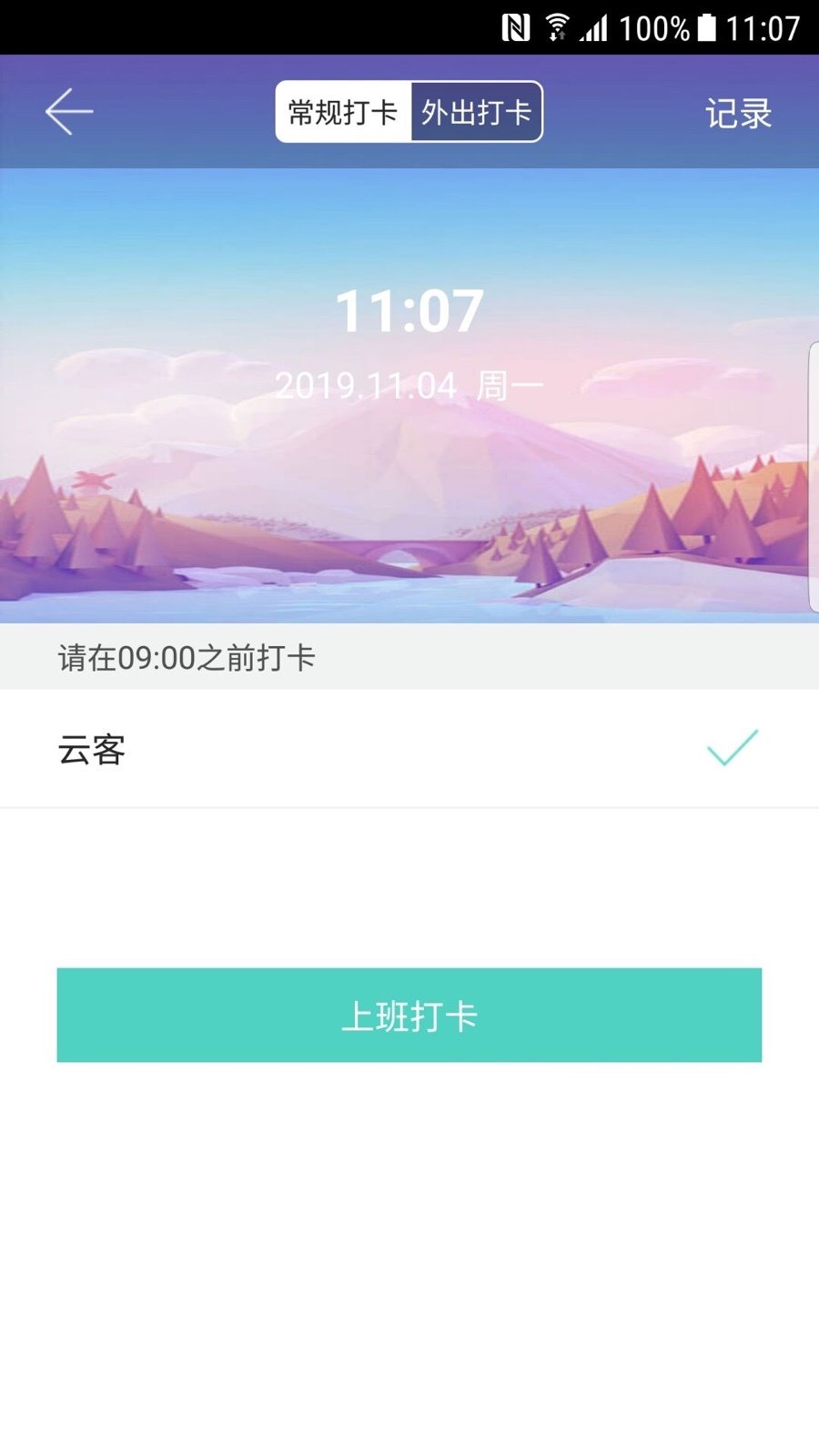 云客企业版图5
