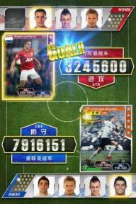 我是球王最新版