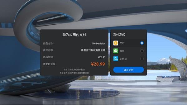 华为VR支付HuaweiVRPay图2
