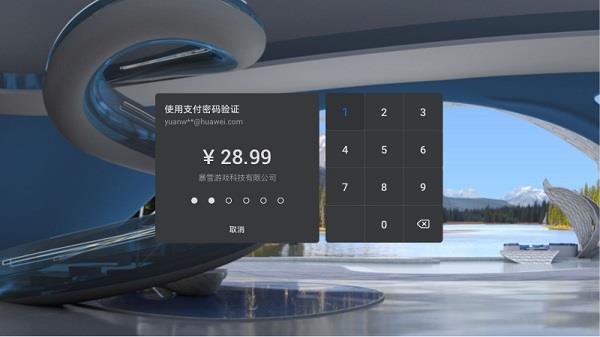 华为VR支付HuaweiVRPay图1