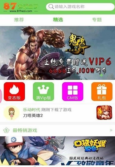 87盒子图1