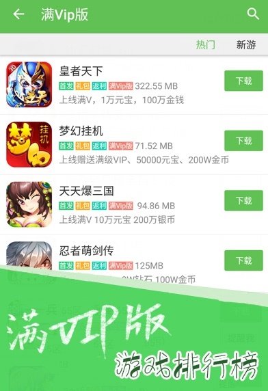 87盒子图2