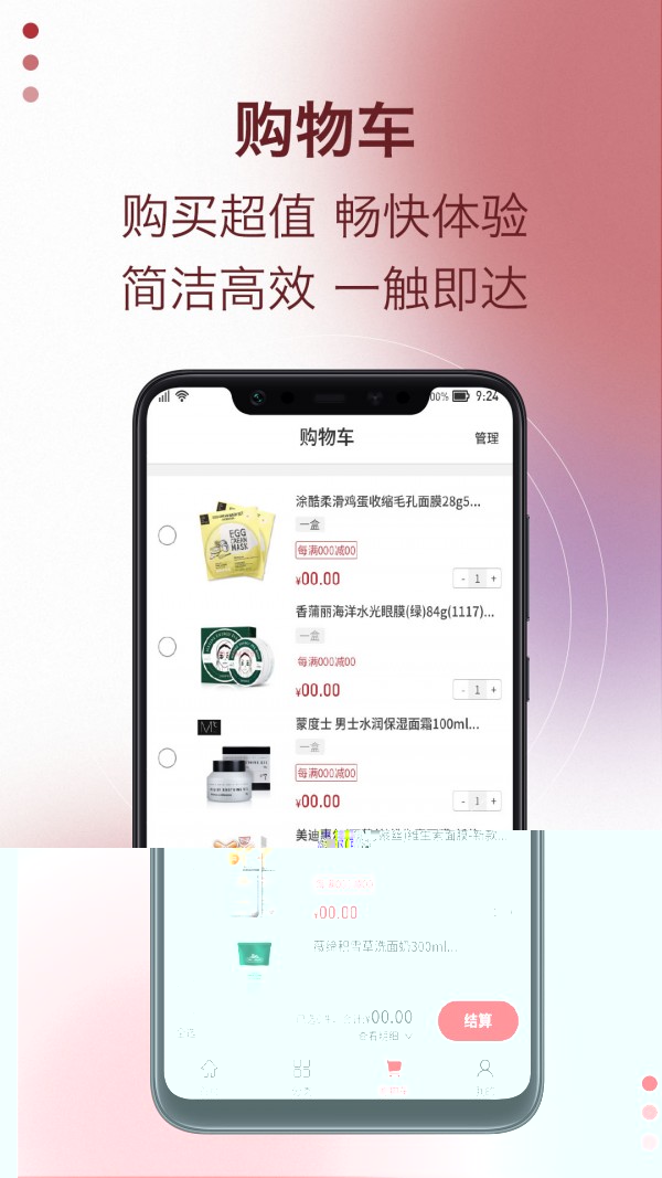 易道好货app安卓版图4