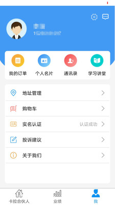 卡拉合伙人图4