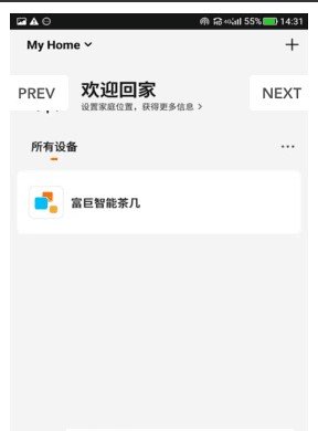 富巨智能图3