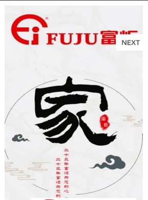 富巨智能图1