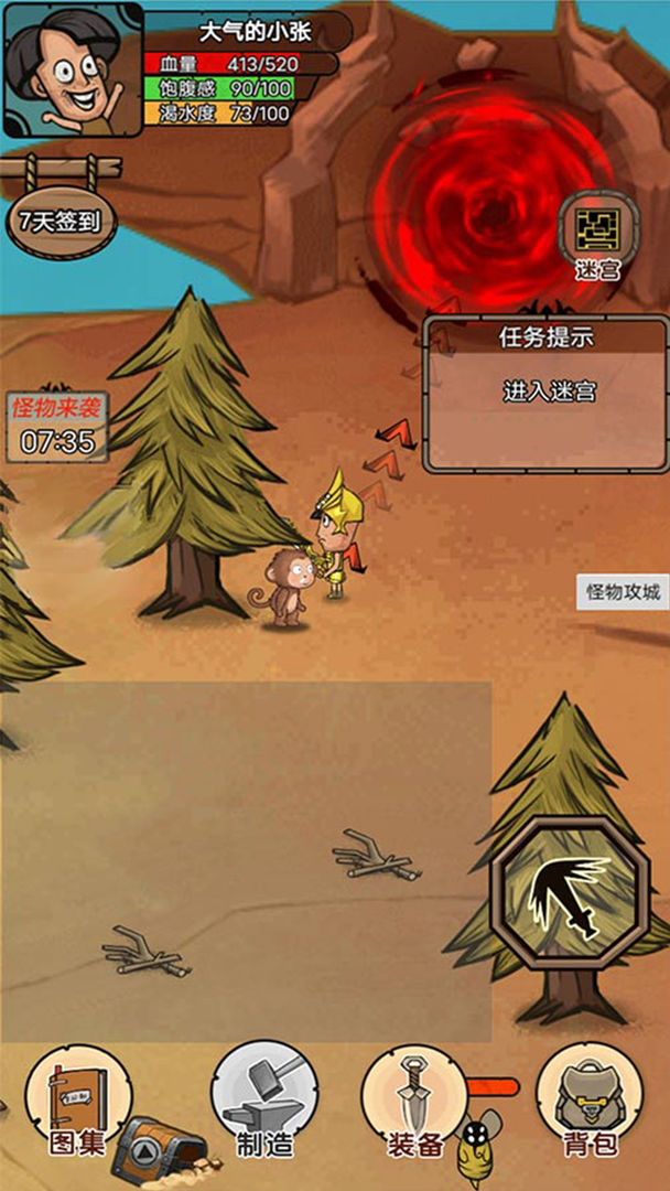 开荒当岛主游戏图3