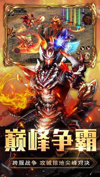无尽战神手游