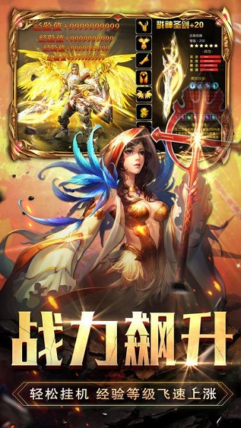 无尽战神手游