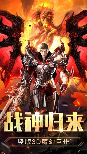 无尽战神手游图3