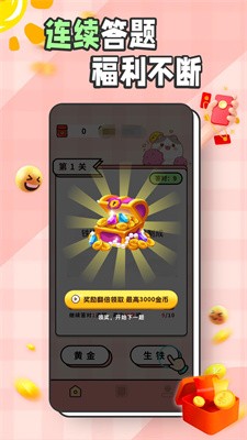 猜成语免费版