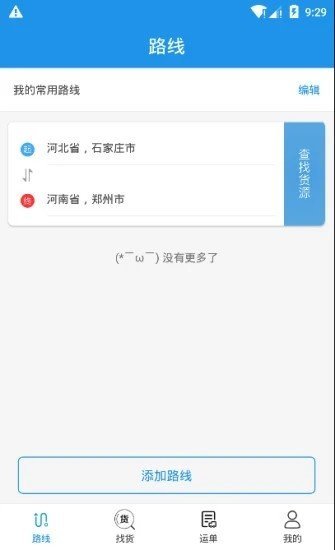 皓俊通货主端手机版图1