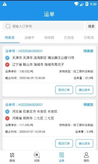 皓俊通货主端手机版图3