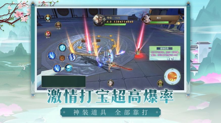 搜仙记之魔幻奇缘手游图2