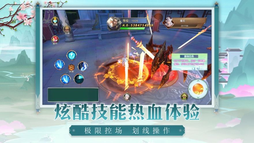 搜仙记之魔幻奇缘手游图3
