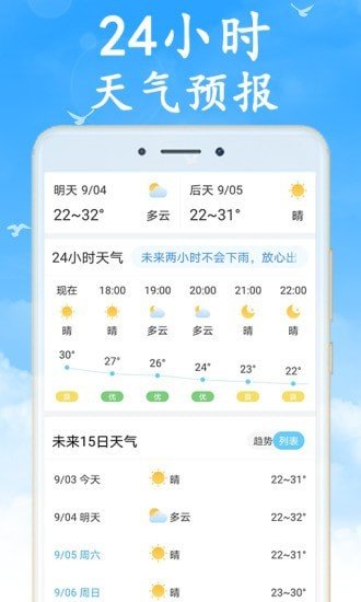 吉利天气app