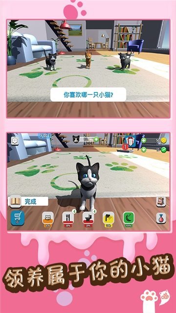 我的虚拟宠物世界图1