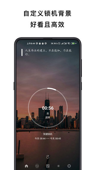 不玩手机app图4