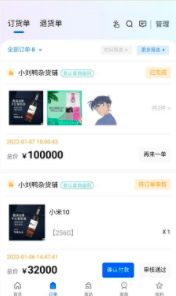 飞算数智通软件