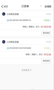 飞算数智通软件