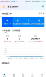 飞算数智通软件