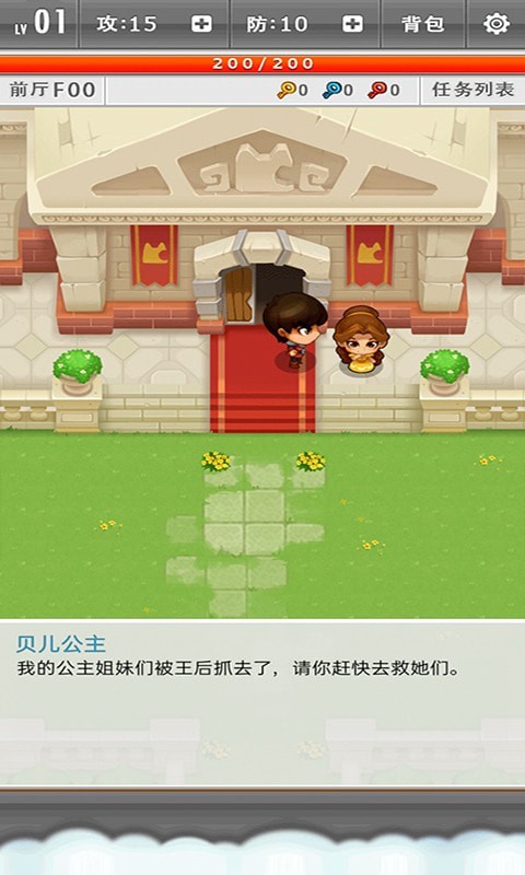 魔幻公主游戏