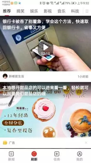 e点头条app图1
