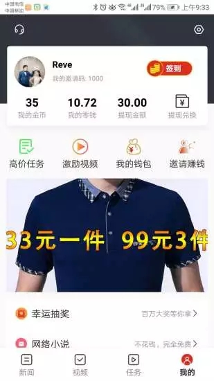 e点头条app图3