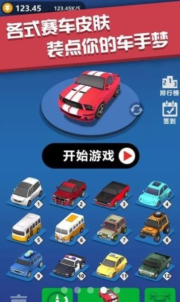 极品漂移赛车3D图2