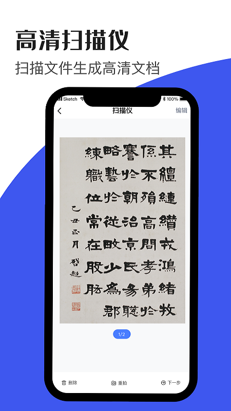 文字识别神器app安卓版图3