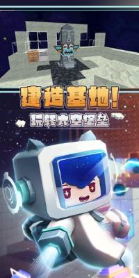 迷你星河漂流记图3