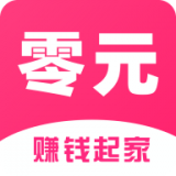 零元起家app手机版