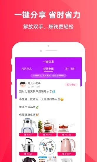 零元起家app手机版图1