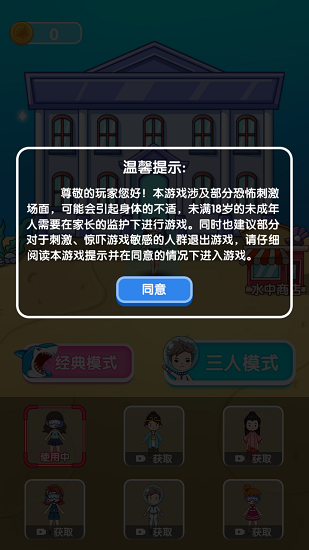 噩梦模拟器图1