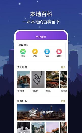 数字常州app官网版图3