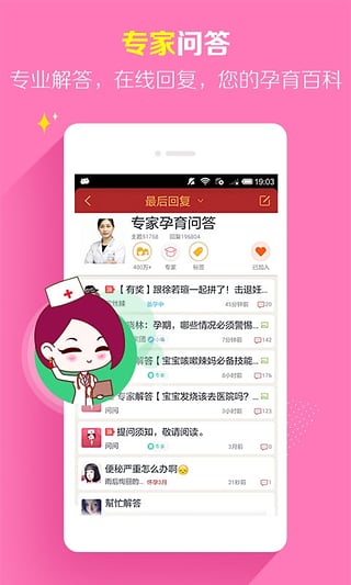 辣妈帮手机版图5