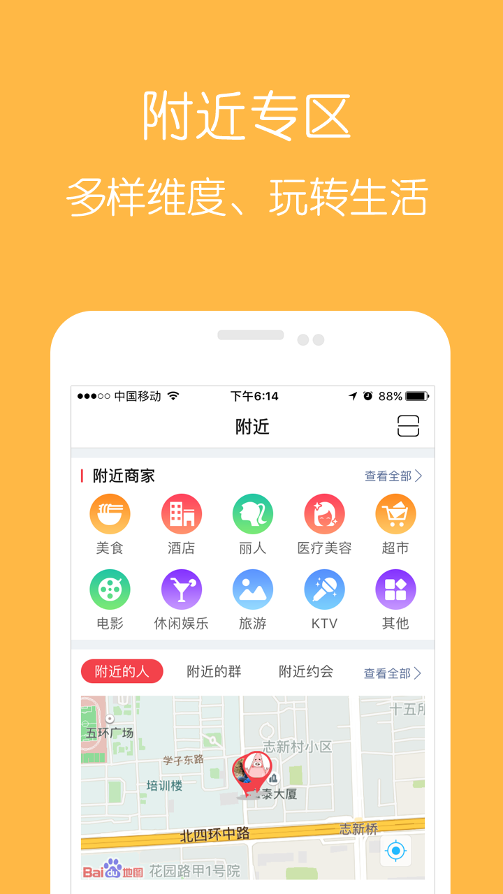 等你官方版手机版图2