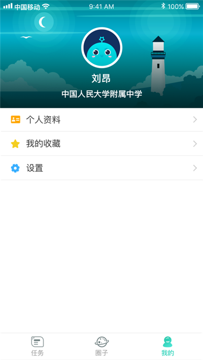 书香阅读教师图1