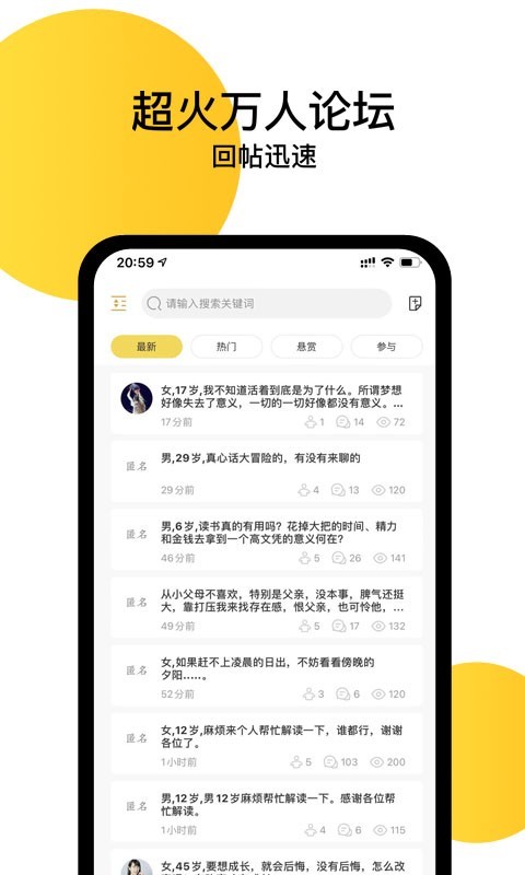 给力心理咨询图4