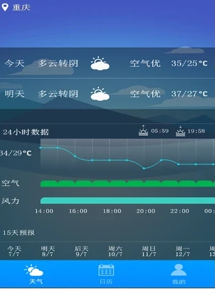 天气早知道图3