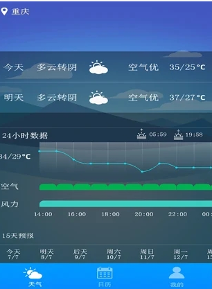 天气早知道图4