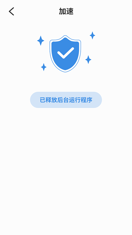 清理神器app手机版图1