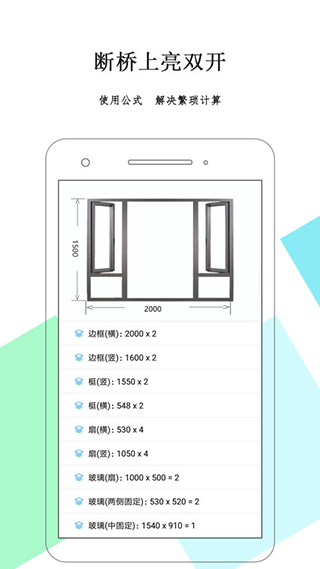 下料优化大师图2