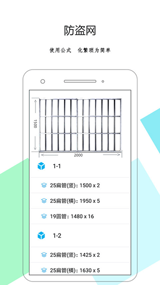 下料优化大师图4