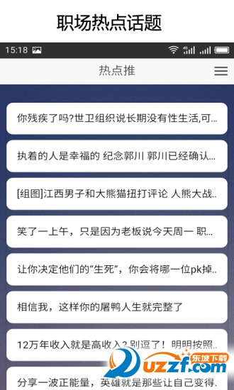 简历大师app手机版图3