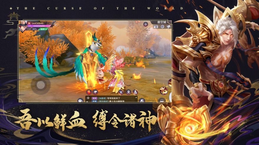 酆都夜行录图1