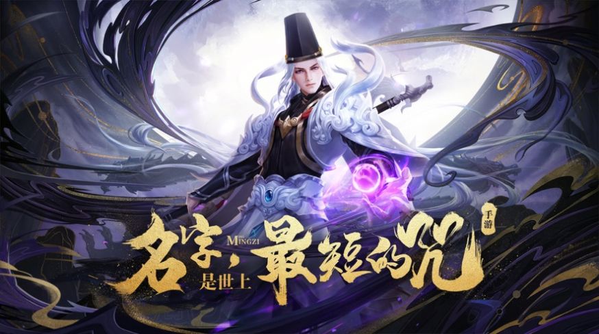 酆都夜行录图3