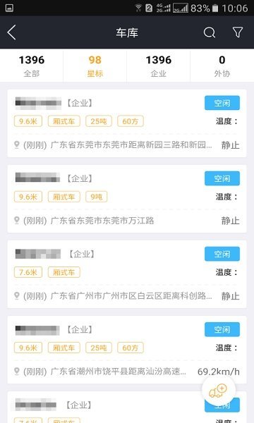 运脉物流云图1