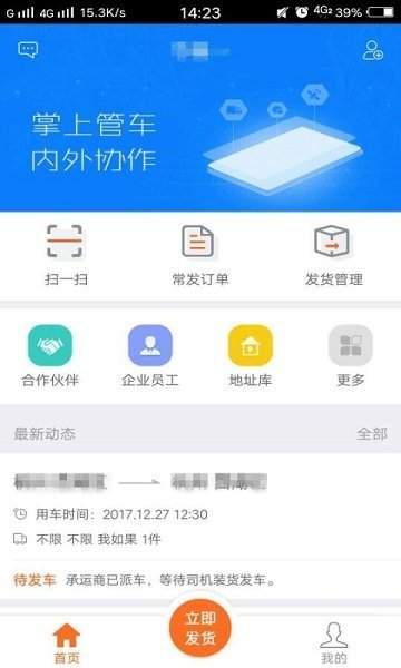 运脉物流云图2